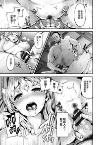 [Shiokonbu] Fanaticism Ch.1-3 [Chinese] [無邪気漢化組]