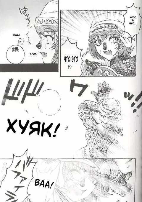 Mithra o Mederu Hon 4