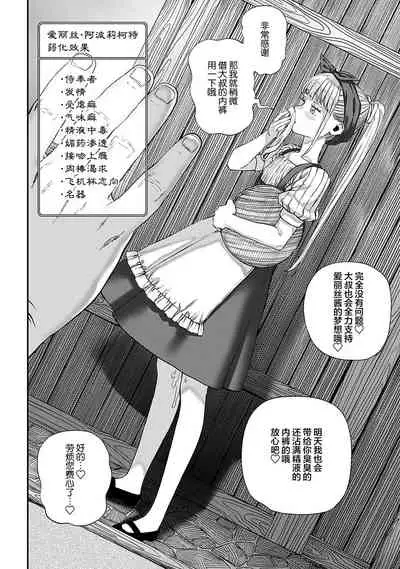 [pastime774] Unique Job 