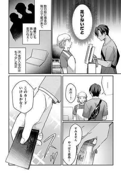 Yuusha no Ai ga Omo Sugiru