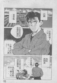 [Aizawa Sanae] Ai Shitai 2 [Chinese]