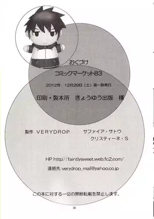 ゆきかぜの使い魔 2