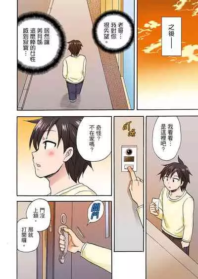 [Kotobuki Maimu] 「先っぽだけって言ったのに…」兄貴の彼女に頼み込んでゴム無しSEX！！ | 「明明說好只蹭蹭的…」苦苦懇求大哥的女友不戴套SEX!! [Chinese]