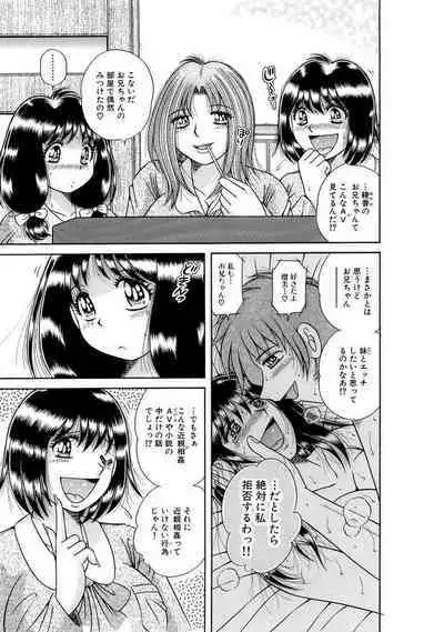 義母×義姉×義妹★5人でエッチな生活～い・い・コ・ト～