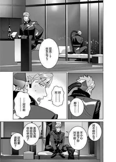 [Inumiso]<CELEVERIN>[Chinese] [看海汉化组]