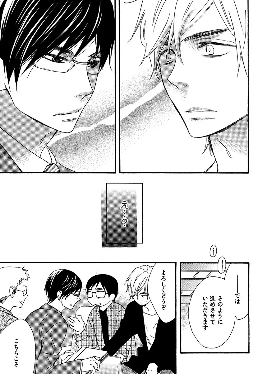 Kasa no Shita, Futari - Under the Umbrella, With You.