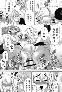 [Katou Jun] Avatar Trance! Ch. 1-7 [Chinese] [鬼畜王汉化组] [Digital