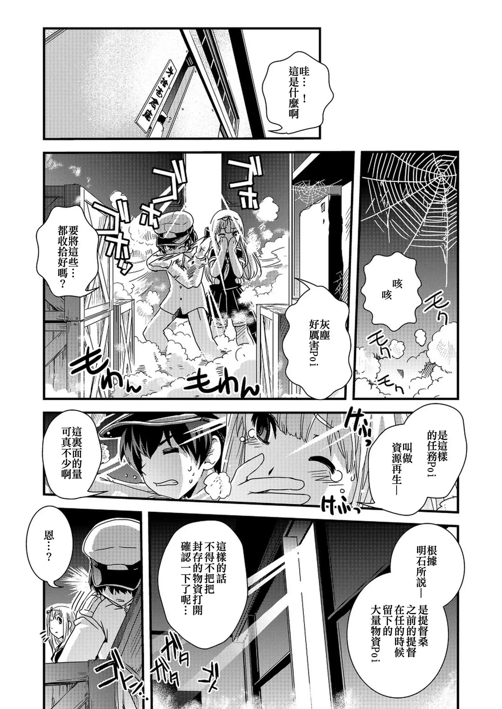 （C86) Ame no Kioku 【上甘岭个人汉化】