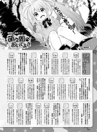 Dengeki Moeoh 2018-04 [Digital]