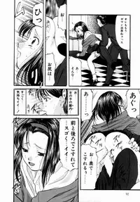 [Onihime] Plastic Knight