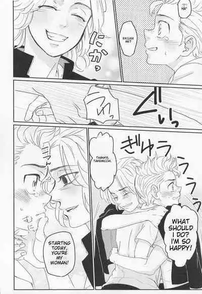 Harete Ore no Mon ni Narimashita | Sunny Became Mine