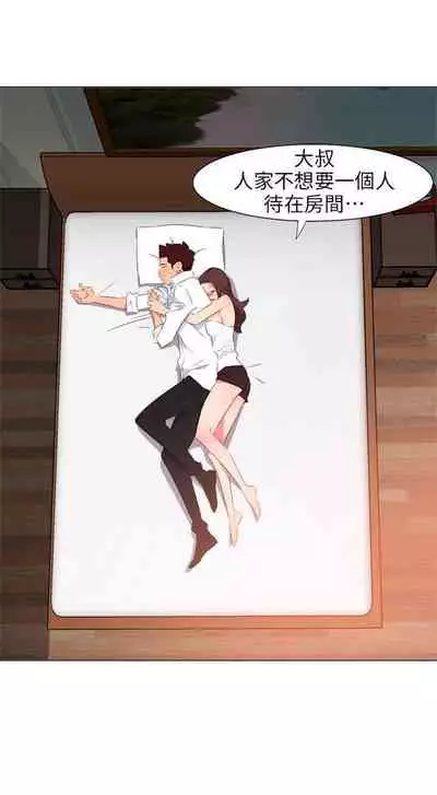 303號房的女人 1-32