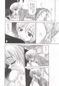 [Nanase Makoto] Kanzen Mushuusei