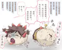 给点水哦（半生不熟汉化组）