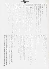 (C64) [StudioSPT (Kakenashi, Maihime)] Eroclipse ECLIPSE Genga & Rough Shuu & Omake