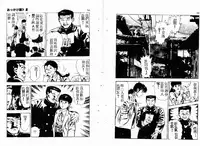 [Maeda Toshio] Okkake Datenshi [Chinese]