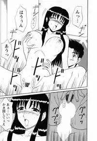 [Shinkuukan] Jizo ni Negaiwo!! 2