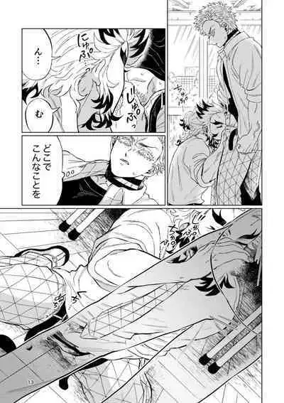 Sogo - Inconsistency + Omake