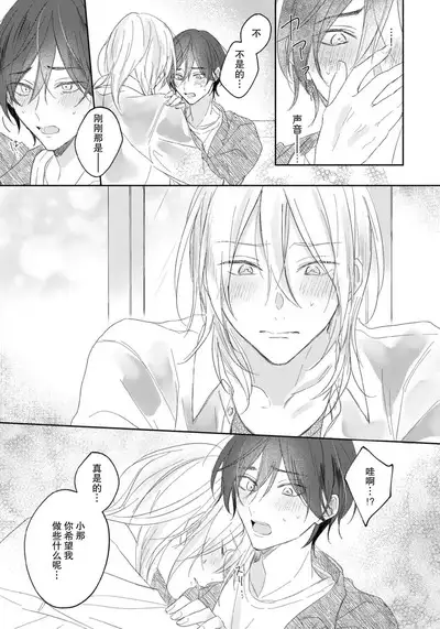 Kimi to janakya Koi mo Dekinai | 倘若不是你，恋爱就无从谈起 1-7 end