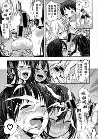 [Agata] Koushuu Yokujou Ane no Yu (COMIC Shingeki 2016-01) [Chinese] [直人個人漢化]