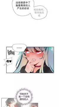 [Juder] 莉莉丝的脐带(Lilith`s Cord) Ch.1-27 [Chinese]