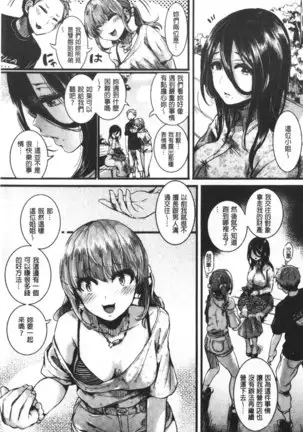 Koi Yagate Midara | 戀上後就淫亂