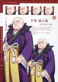 [Tigre Soft] Reminiscence Re：Collect Souki Yoyaku Tokuten Settei Shiryou Shuu