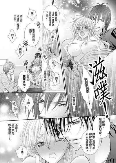 [Enoki Yatsuko] Hanayome Share ~Kedamono-tachi to Hitobanjuu...~ | 共享新娘～與野獸們整晚一起…～[Chinese]