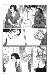 [Koike Kazuo, Kojima Goseki] Hanzou no Mon Vol.13