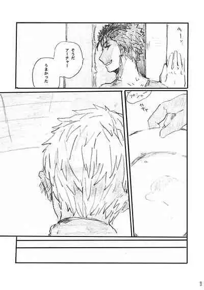 Ano Suiheisen no Mukou