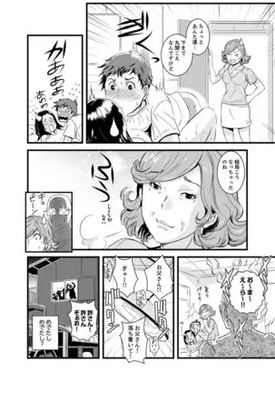 Kanchigai de Kyoudai Ecchi!?~ Otouto no Kuse ni Naka de Ippai…!