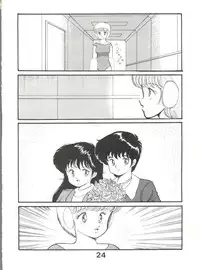 (C35) [Studio Tamo (Daikyojin)] Orange PonPonPon (Kimagure Orange Road)