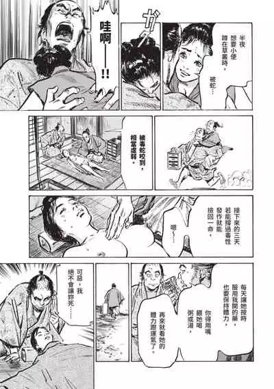 [八月薫×粕谷秀夫]因習秘録 淫亂曼荼羅