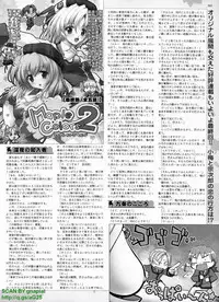 BugBug 2009-07 Vol. 179