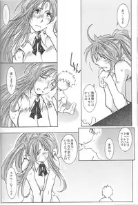 [RPG COMPANY 2 (Toumi Haruka)] Very Sweet Candy (Ah! My Goddess)