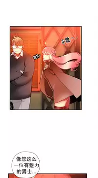 [Juder] Lilith`s Cord | 莉莉丝的脐带 Ch.1-33 [Chinese]