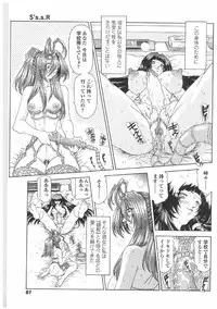 [Sozatsu Nae] Soukai Engi | Twiny-Attraction