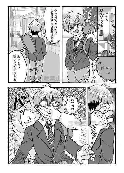 Uzaki-kun Want to Play! Web Version