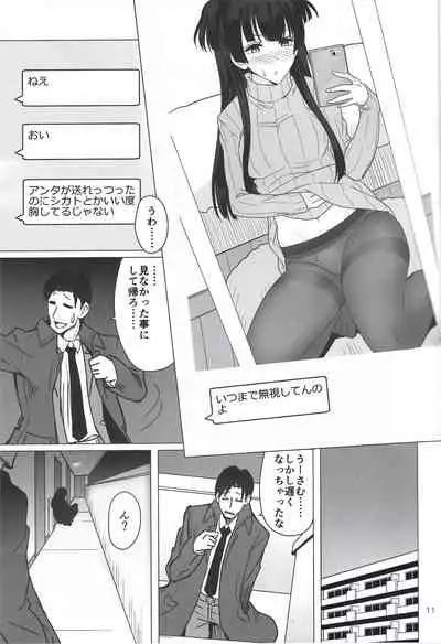 Fuyuko ni Sukebe na Jidori o Okutte Kure to Tanomu Hon