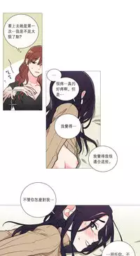 [The Jinshan] Sadistic Beauty Ch.1-28 [Chinese] [17汉化]