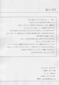 (SC27) [Enogu Shoujo (Kitsune)] Biskdoll (Rozen Maiden)