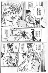 [Funabori Nariaki] Inbaku-Byoutou [Chinese]