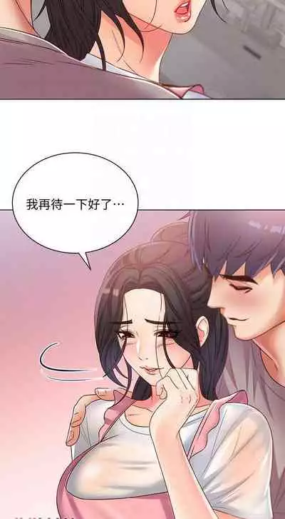 【周三连载】超市的漂亮姐姐（作者：北鼻&逃兵） 第1~74话