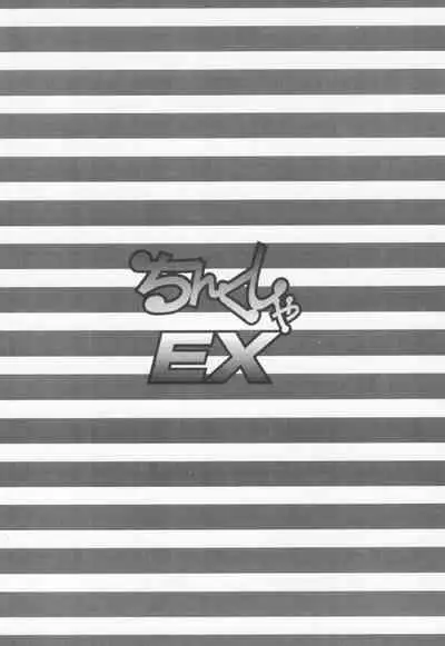 (C60) [USO Seisakusho (Madou Uni)] Chinkusha EX (Ojamajo Doremi)