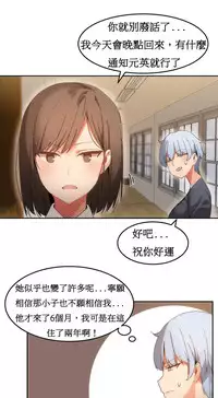 [Mx2J] Hahri's Lumpy Boardhouse Ch. 0~21【委員長個人漢化】（持續更新）