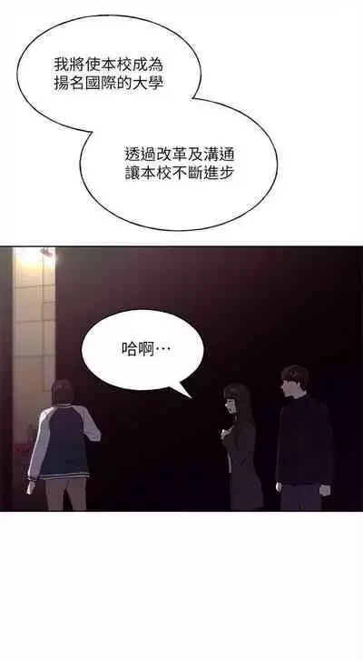 [夜行星 & 柚子] 重考生 1-110 官方中文（完結）