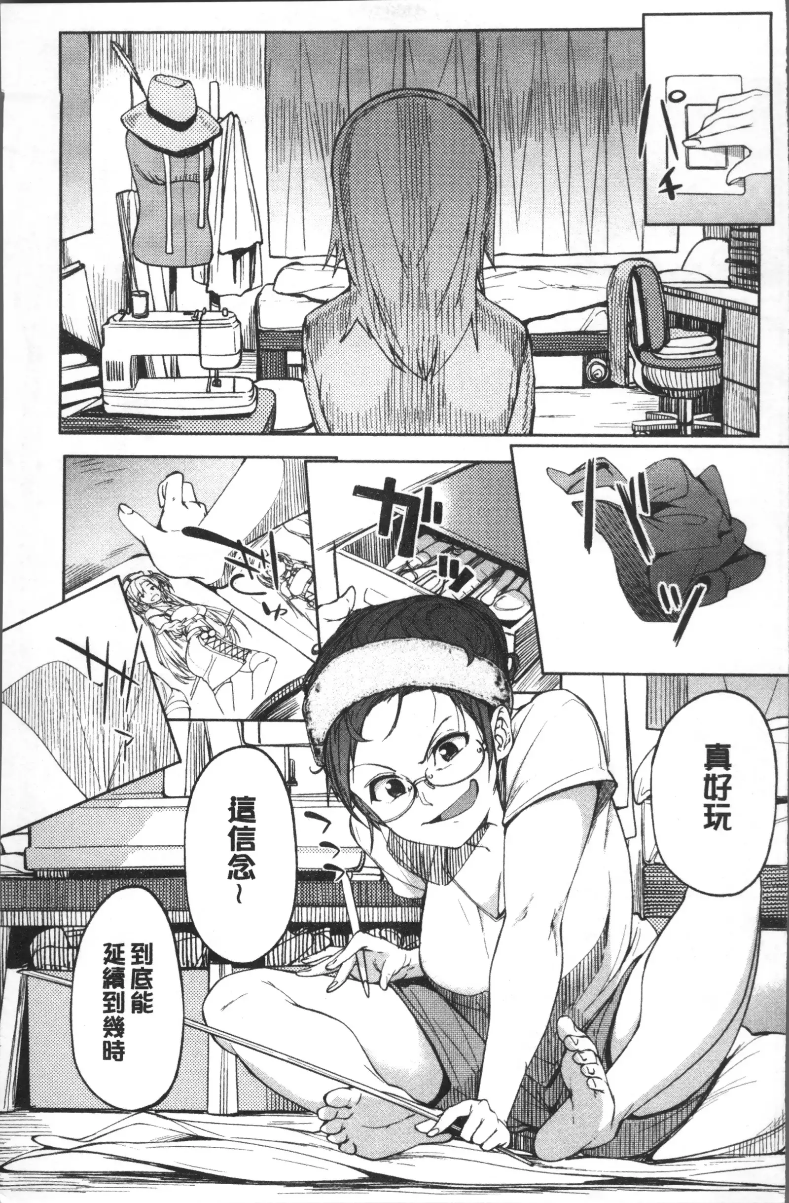 Shiawasex - happinessex | 很幸福的性愛