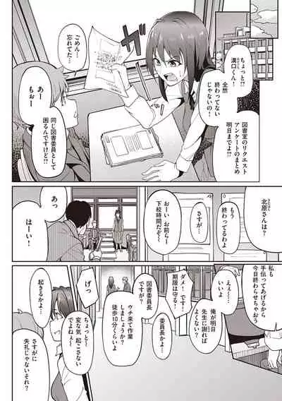 カノジョの匂い