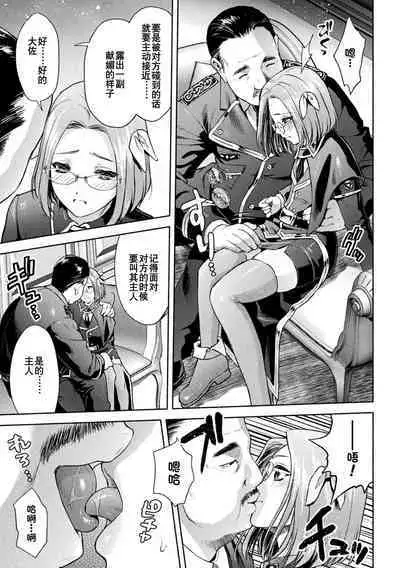 軍属麗奴ツバキ 淫れ散る三戦華 THE COMIC 第1-2話