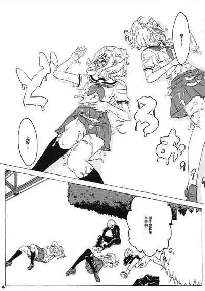 Sex wa Aisatsu | 做愛就是打招呼